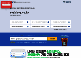 Soulshop.co.kr thumbnail
