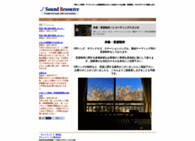 Sound-resource.co.jp thumbnail