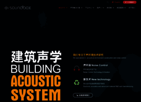 Soundbox.hk thumbnail