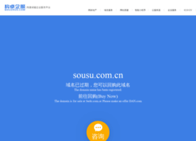 Sousu.com.cn thumbnail