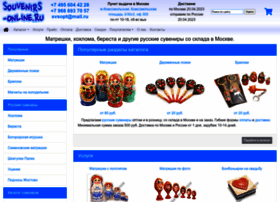 Souvenirs-online.ru thumbnail