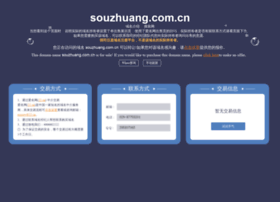 Souzhuang.com.cn thumbnail