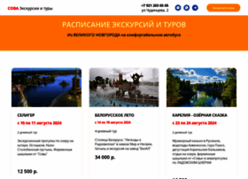 Sovatravel.ru thumbnail