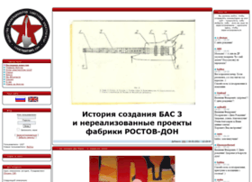 Sovietguitars.ru thumbnail