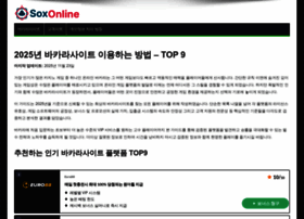 Sox-online.com thumbnail