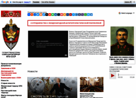 Soyuz-antiterror.ru thumbnail