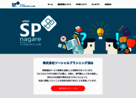 Sp-nagare.com thumbnail