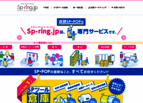 Sp-ring.jp thumbnail