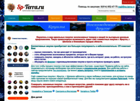 Sp-terra.ru thumbnail