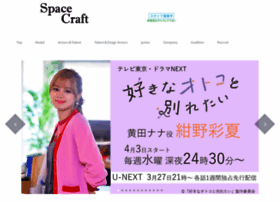 Spacecraft.co.jp thumbnail