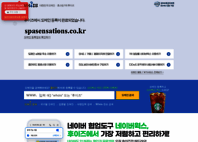 Spasensations.co.kr thumbnail