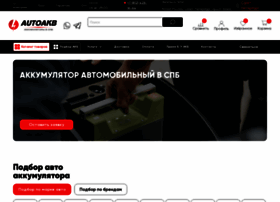 Spb.autoakb.ru thumbnail