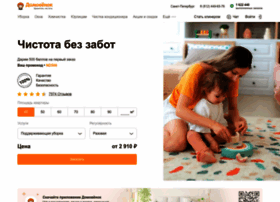 Spb.domovenok.ru thumbnail