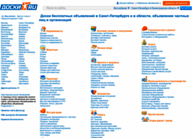 Spb.doski.ru thumbnail
