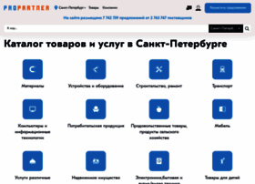Spb.propartner.ru thumbnail Spb.propartner.ru thumbnail