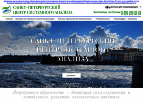 Spbcsa.ru thumbnail