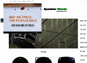 Speakermania.co.kr thumbnail
