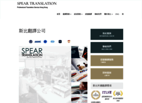 Spear.com.hk thumbnail