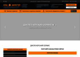 Specdispetcher.ru thumbnail