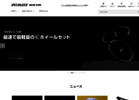 Specialized-onlinestore.jp thumbnail