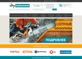 Specinstrument.ua thumbnail Specinstrument.ua thumbnail