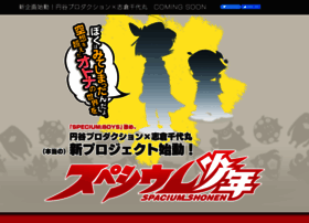 Speciumboys.jp thumbnail