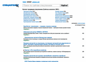 Speckatalog.ru thumbnail
