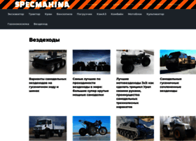 Specmahina.ru thumbnail