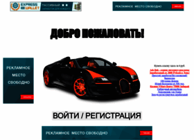 Speedcarmoney.ru thumbnail