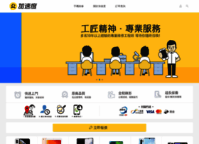 Speedplus.hk thumbnail Speedplus.hk thumbnail
