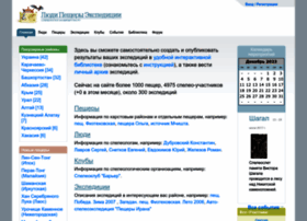 Speleo.marshruty.ru thumbnail