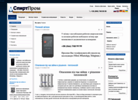 Spirtprom.com.ua thumbnail
