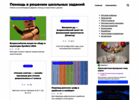 Spishu.ru thumbnail