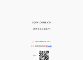 Splk.com.cn thumbnail