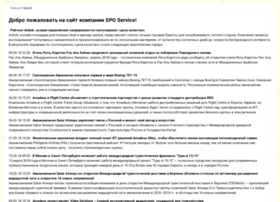 Spomir.ru thumbnail Spomir.ru thumbnail