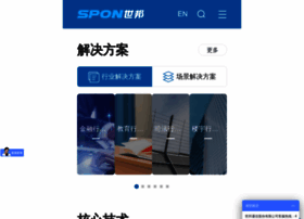 Spon.com.cn thumbnail