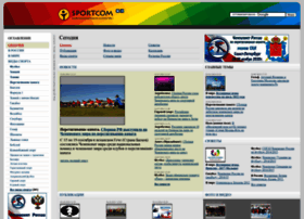 Sportcom.ru thumbnail