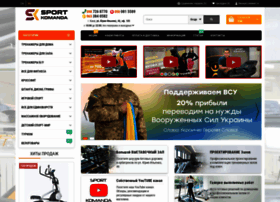 Sportkomanda.com.ua thumbnail