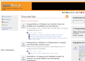 Sportnea.gr thumbnail