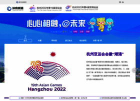 Sports.zjol.com.cn thumbnail