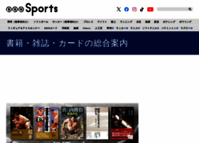 Sportsclick.jp thumbnail