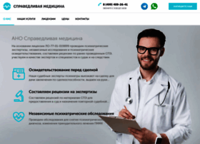 Spravedmed.ru thumbnail Spravedmed.ru thumbnail