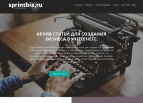 Sprintbiz.ru thumbnail