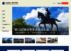 Spsj.or.jp thumbnail