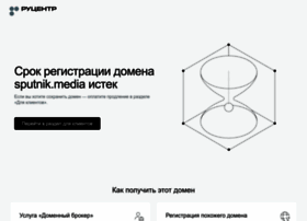 Sputnik.media thumbnail