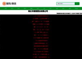 Sqgq.com.cn thumbnail