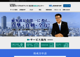 Sr-nagoya-office.com thumbnail