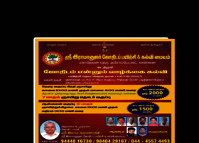 Sriramanujarastrostudies.com thumbnail