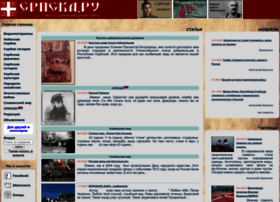 Srpska.ru thumbnail