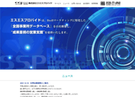 Ss-prvd.com thumbnail